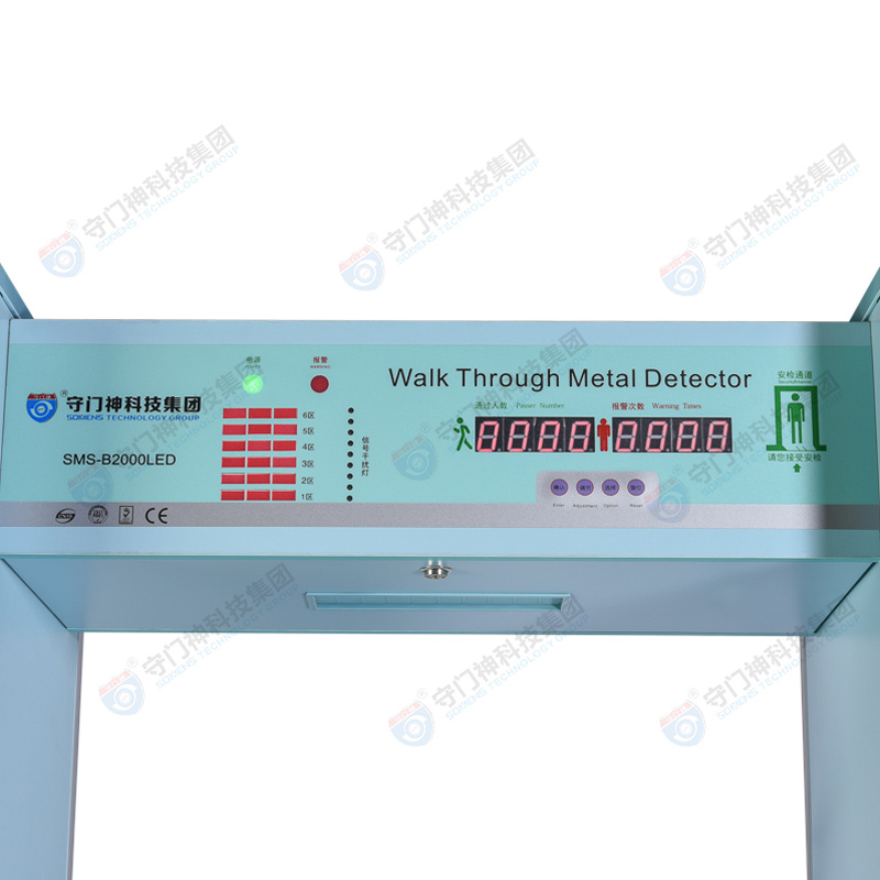 經濟型金屬探測安檢門SMS-B2000LED 經濟型金屬探測安檢門SMS-B2000LED