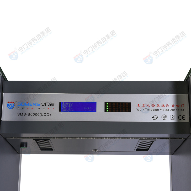 室外防雨金屬探測門SMS-B6500LCD 室外防雨金屬探測門SMS-B6500LCD