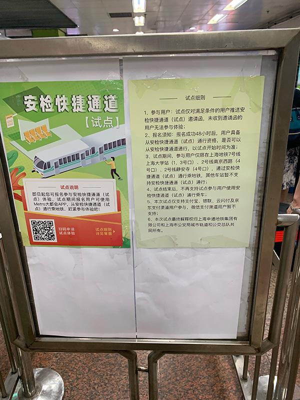 快捷安檢設備 快捷安檢設備